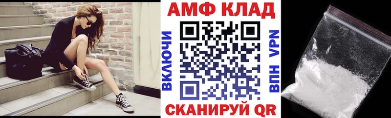 АМФ VHQ Шали