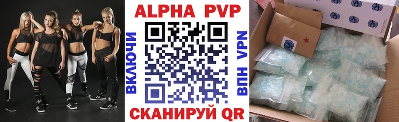 Alfa_PVP мука  Шали 