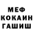 МЕФ кристаллы Ksenaksis