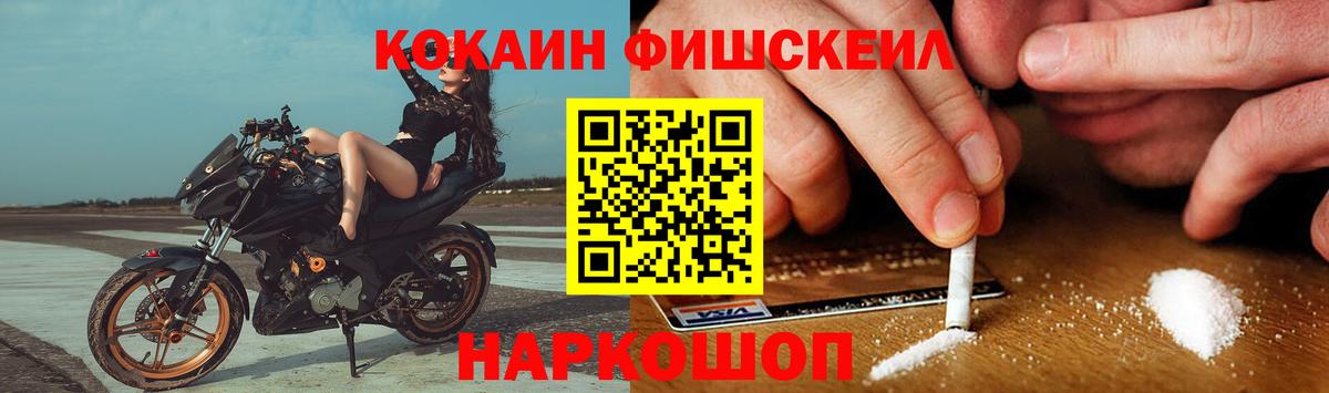 COCAIN Перу  Вход с VPN  COCAIN  Кокаин VHQ  Шали 