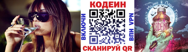 hydra маркетплейс  Шали  Codein напиток Lean (лин) 