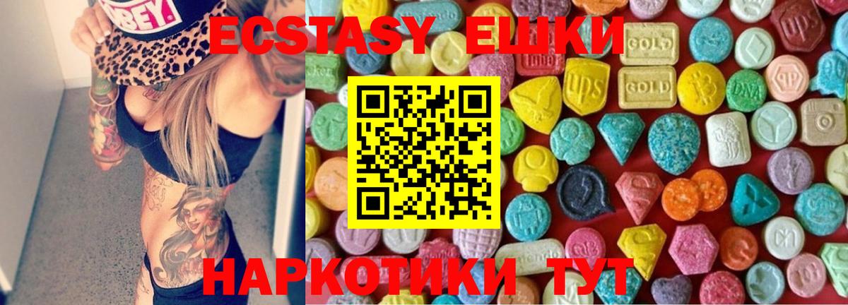 Ecstasy Cube Шали