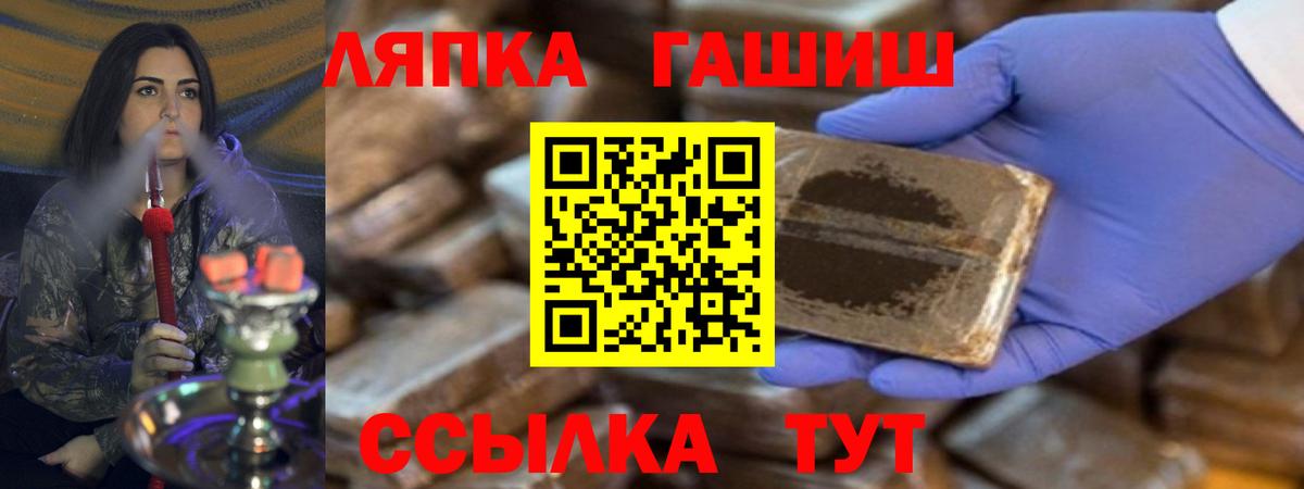 Шали  Гашиш хэш  Вход с VPN  ГАШИШ Изолятор 