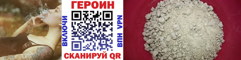 Героин Афган Шали