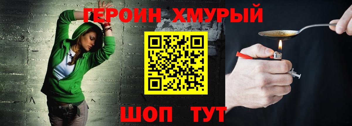 Героин Афган Шали