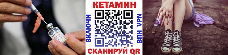 КЕТАМИН VHQ  наркотики  Шали 
