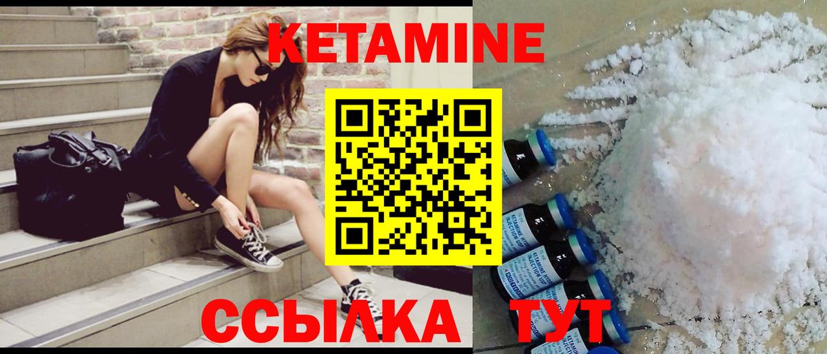 Шали  КЕТАМИН ketamine  OMG как войти  Вход с VPN 