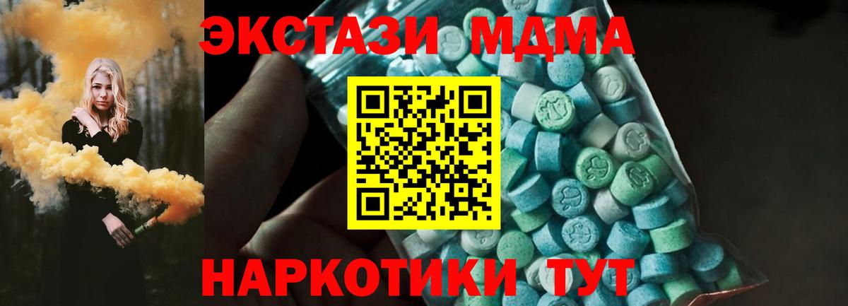 MDMA молли Шали