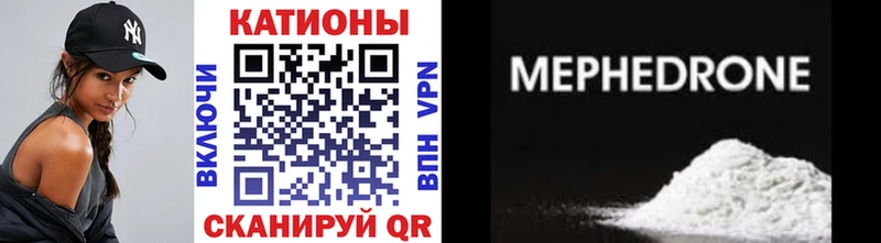 МЯУ-МЯУ кристаллы  Шали 