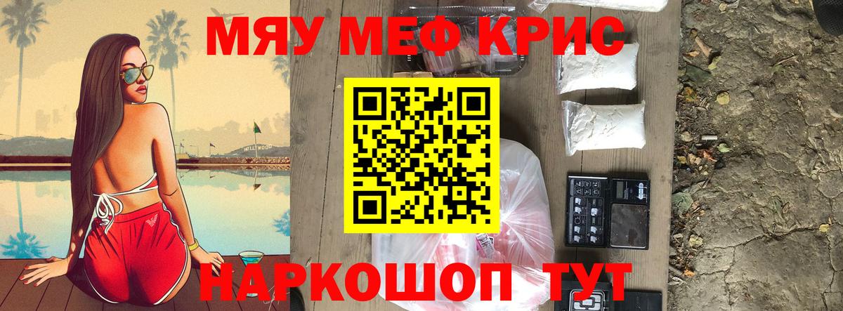 Шали  Меф мяу мяу  наркотики  МЯУ-МЯУ  МЯУ-МЯУ мука  Вход с VPN 