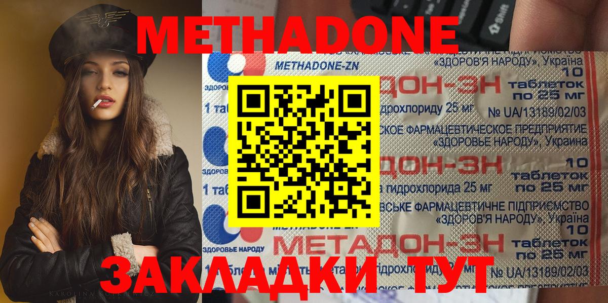Метадон VHQ  Вход с VPN  МЕТАДОН белоснежный  OMG маркетплейс  Шали 