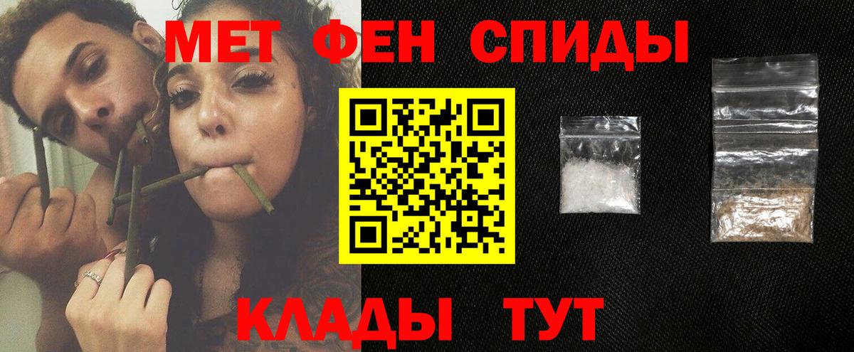 МЕТАМФЕТАМИН Methamphetamine Шали