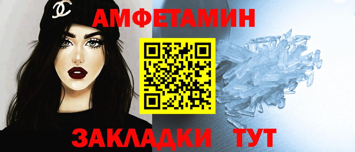 МЕТАМФЕТАМИН винт  Вход с VPN  Метамфетамин  Шали 