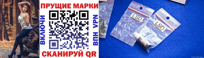 Марки 25I-NBOMe 1,8мг Шали