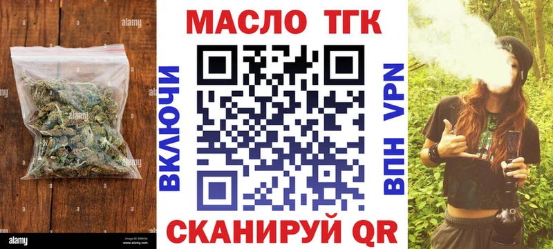 Дистиллят ТГК THC oil  Шали 
