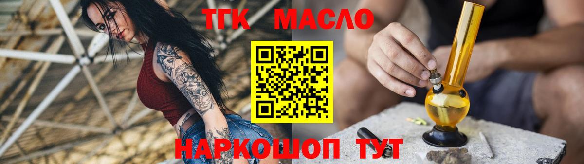 ТГК вейп с тгк Шали