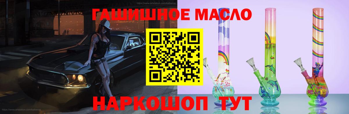 ТГК гашишное масло  Вход с VPN  Шали  Дистиллят ТГК THC oil 